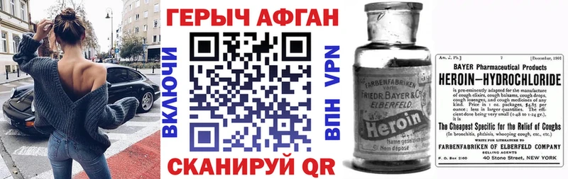 как найти   Туапсе  Героин хмурый 