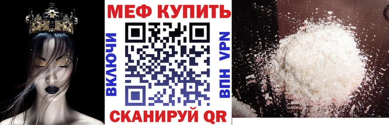 закладки  Туапсе  Меф мяу мяу 